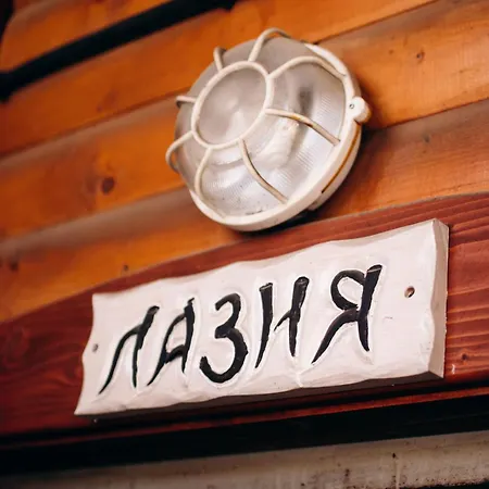Guest house близнюки Vorokhta